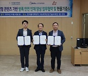 VR 산업안전 솔루션 개발한 안전택, 방폭협회와 업무협약