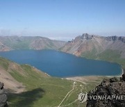 백두산 폭발, 미스터리 풀렸다..."답은 빙하에"