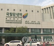 국립암센터서 방사선 피폭사고 발생