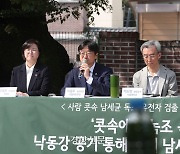 낙동강 유역 주민 코에서 ‘녹조 독소’ 검출···4대강오염, 시민 건강 위협하는 사회재난 됐다