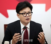 한동훈, ‘김건희 리스크’에 “나라와 당이 사는 방안 선택하겠다”