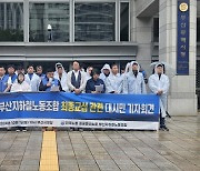 부산도시철 노조 파업 초읽기… 축제 줄줄인데 시민 발 묶이나