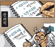 [서상균 그림창] 문해력