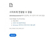 [단독]외교부, 8000만원 들인 홍보 사이트 4개월여만에 폐쇄