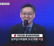 국민의힘, 김대남 당무감사하기로…김대남 "적극 협조"