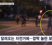 '쌩쌩' 자전거에 보행자는 '화들짝'…과속 몸살 앓는 한강공원