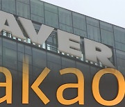 Naver, Kakao receive 1,232 correction requests from KCSC