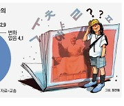 "시발점? 왜 욕해요?"…세종대왕은 웁니다