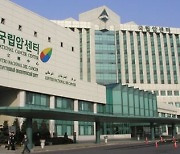 국립암센터 직원 1명 방사선 피폭…원안위 “자세한 사고 경위 파악”