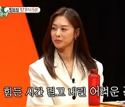 장신영 방송 복귀 "강경준과 가정 지킨 이유?"…입 열었다