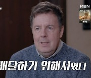 64세 로버트 할리 '배달 알바'…신경암 수술 걷기도 힘들어