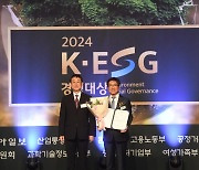 유한대, 'K-ESG 경영대상' 수상...2년 연속 쾌거