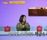 박명수, '고정 지출 293만원' 박기량에 "미래 계획 없어?" [사당귀]