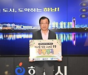 이현재 하남시장, ‘아이를 있는 그대로 존중, 긍정 양육’ 릴레이 캠페인 동참