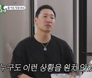 라이머 “전처 안현모와 서로 이혼 원치 않아‥사유도 잊어버려”(미우새)[결정적장면]