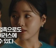 "암 예방, 더 미룰수 없어"…'가다실9' 광고 캠페인 공개