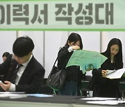 "키·몸무게 얼마?"…채용절차법 위반 사업장 4년 새 10배 급증