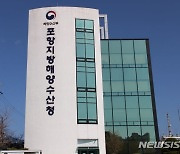 포항해수청, 영일만항 '낚시허용구간' 변경운영…어떻게?