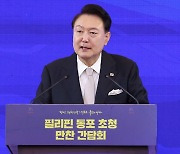 윤대통령 "필리핀, 고마운 친구…양국 관계 발전"