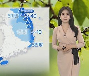 [날씨] 제주·남부 곳곳 가을비…내일도 큰 일교차 유의