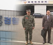 검찰, '해병대원 순직 사건' 이용민 중령 추가 압수수색