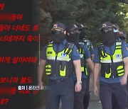 야탑역 살인 예고 글 게시 용의자 '오리무중'…수사기법 총동원