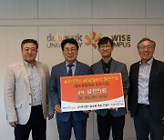 아이엔지글로벌 이병구 대표, 동국대 WISE에 3천만원 기탁