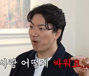 송일국, 부부싸움 '제로' 비결 "판사랑 어떻게 싸워요..." ('조동아리')