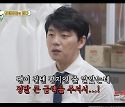 "암투병중인 日팬이 현금 5천만원을 선물로"...김승수, 헉소리 나는 '클라스' (‘미우새’) [어저께TV]