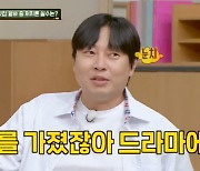 "고등학생 때 아이 가졌어?" 이진호, '아형' 무례 발언에 뒤늦게 '들썩' [Oh!쎈 포인트]