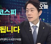 [주간 증시 전망] 美 '뜨거운' 고용에 11월 금리 전망은…지금이 '5만전자' 줍줍 기회?