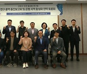 은평구의회 ‘은평구 지역 활성화 연구회’, 은평 지역 활성화 전략 토론회 개최