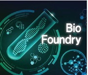 [만파식적] 바이오파운드리