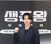 ‘생존왕’ 이승기 “민폐 될까 봐, 처음 빠르게 섭외 고사”