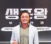 ‘생존왕’ 추성훈 “동갑내기 김병만 잡으러 왔다”