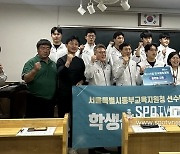 서울동부교육청, '전국체전' 출전 선수단 결단식 개최