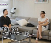 라이머, 신혼엔 '동상이몽'→이혼 후 '미우새'로..눈물 펑펑 [종합][미우새]