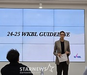 WKBL 국제화에 맞춰 '파울콜 줄인다'→경기시간 단축 기대... 새 시즌 가이드라인 설명회 [현장]