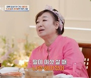 혜은이 "이혼으로 딸 6살 때 생이별, 30년 만에 데려와…결혼식 때 오열" ('4인용식탁')