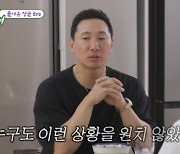 라이머 "안현모와 서로 이혼 원치 않아…5년 반 동안 많은 일" (미우새)[전일야화]