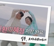 이혜정, '불륜 2번' ♥고민환과 이혼 안 한다…"서운한 부분 노력할 것" (한이결)[종합]