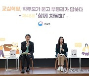 인사말 하는 이주호 부총리