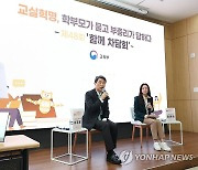 인사말 하는 이주호 부총리