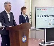 경남 서부·북부권 공공산후조리원 추가 조성…2028년 개원 목표