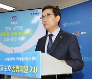 충북교육청, 교원 교육활동 강화…'상담 실습 아카데미' 등 운영