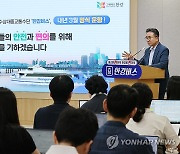 서울시 "한강버스·여의도선착장 조성사업 내실 있게 추진"