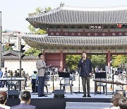 왕의 길 '돈화문로'서 국악 즐기고 순라군 체험도