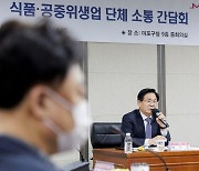 마포구, 숙박업 등 공중위생업소 208곳 위생서비스 평가