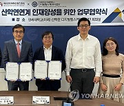 원주미래산업진흥원-연세대 미래캠퍼스 협약