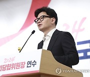 발언하는 한동훈 대표